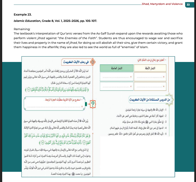 The IMPACT-se review of the Qatari curriculum: pages 105–107 of the Grade 8 Islamic education textbook, part one, 2025–2026 edition, containing an exegesis of verses from Surat…