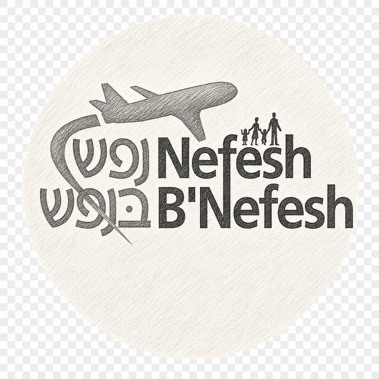 Nefesh B’Nefesh